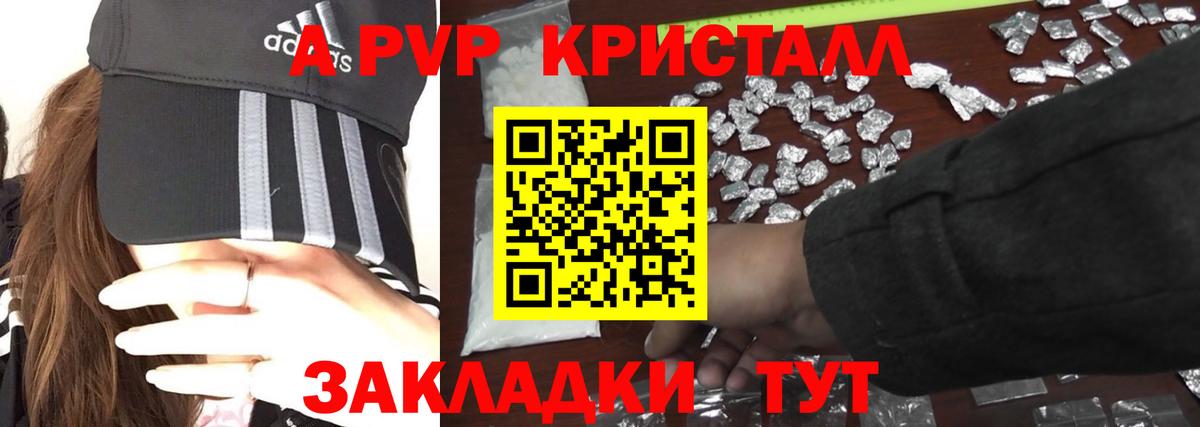 APVP кристаллы  Alfa_PVP крисы CK  APVP VHQ  Альфа ПВП  Людиново  Вход с VPN 