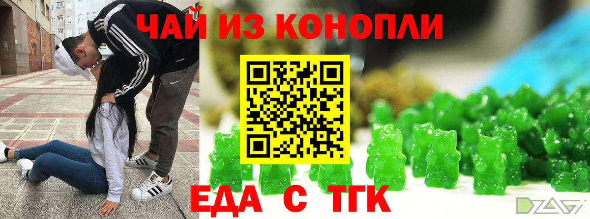 Cannafood конопля Людиново