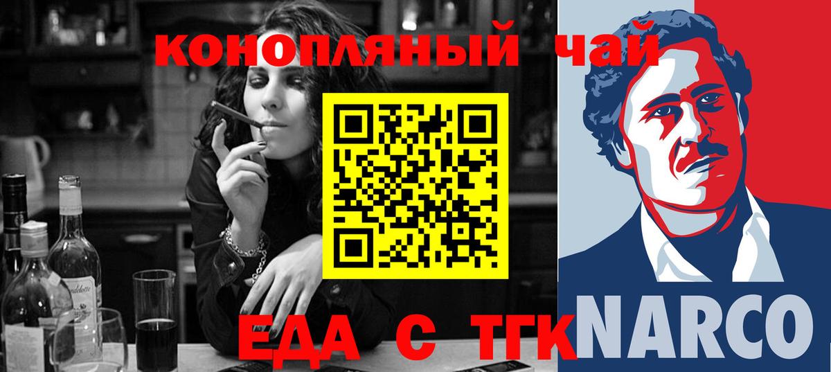 Canna-Cookies марихуана  Вход с VPN  Людиново 