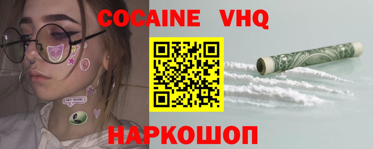 Cocaine Columbia  Кокаин Боливия  Вход с VPN  Людиново 