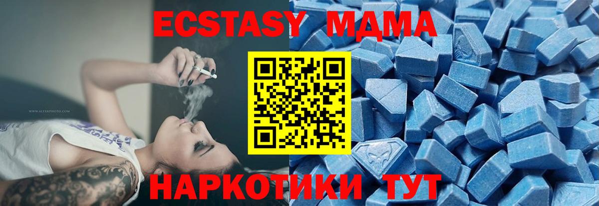 Экстази  Вход с VPN  Экстази 250 мг  Людиново  ЭКСТАЗИ Cube 