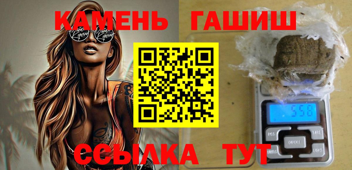 ГАШ hashish Людиново