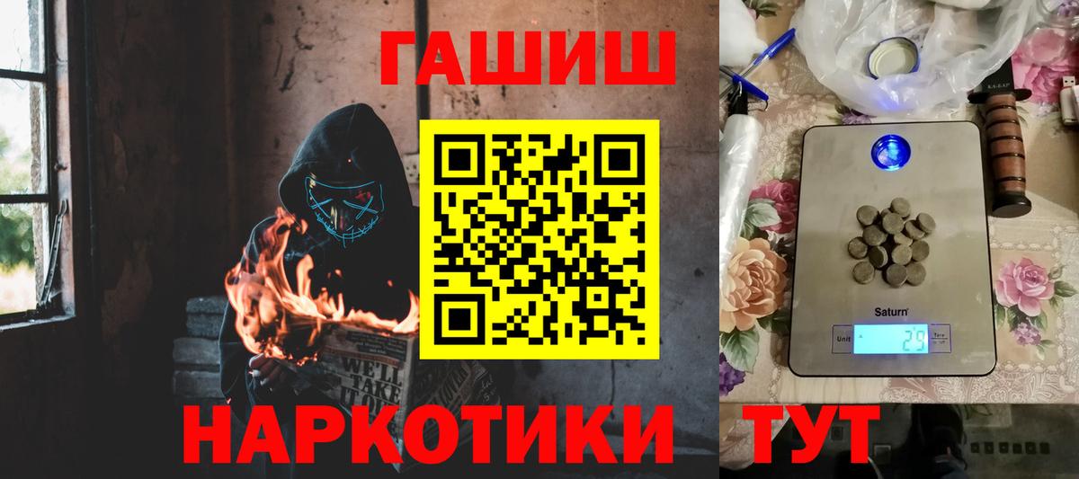 Людиново  Гашиш  Вход с VPN  ГАШ хэш  ГАШИШ VHQ 