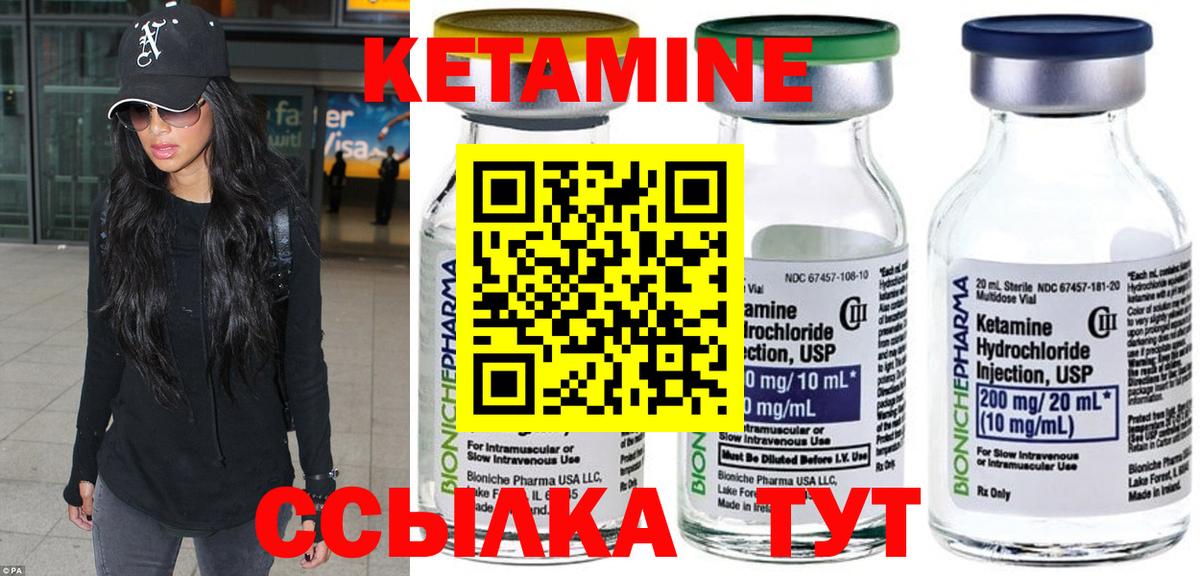 Кетамин ketamine  Вход с VPN  Людиново 