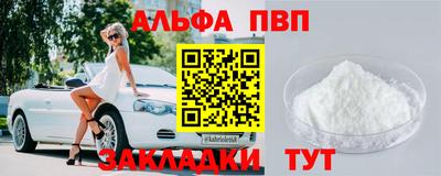 ALPHA-PVP Будённовск