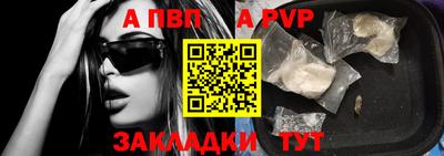 Альфа ПВП Бугуруслан