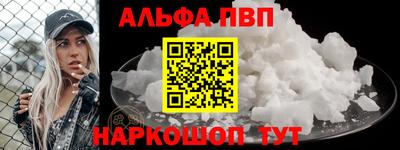 ALPHA-PVP Будённовск