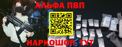Альфа ПВП Бугуруслан