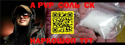 ALPHA-PVP Будённовск