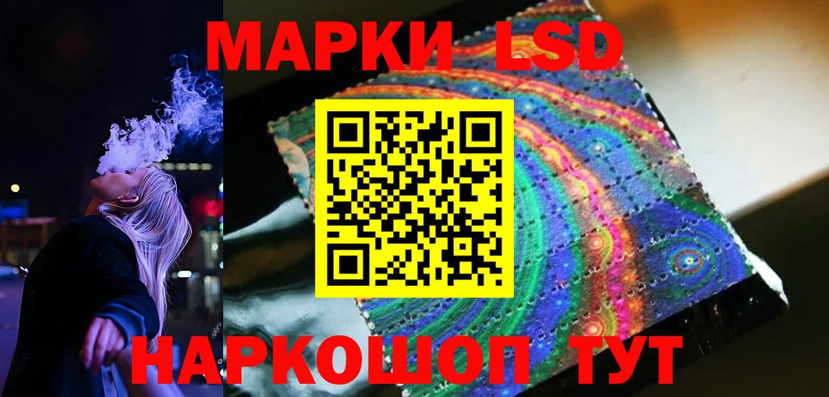 Людиново  ЛСД экстази кислота  Вход с VPN 