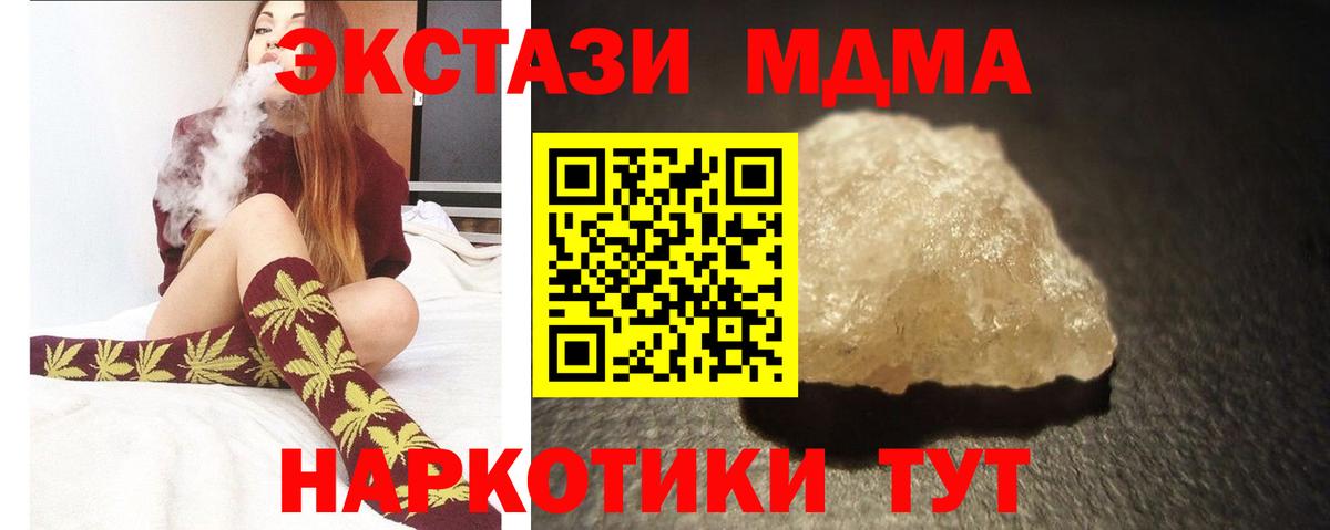 МДМА Molly Людиново