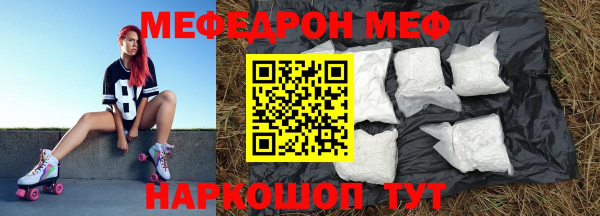 Меф мяу мяу  Мефедрон мука  Меф  Вход с VPN  Людиново 