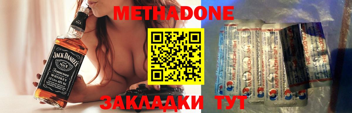Метадон белоснежный  Метадон кристалл  Людиново  Вход с VPN 