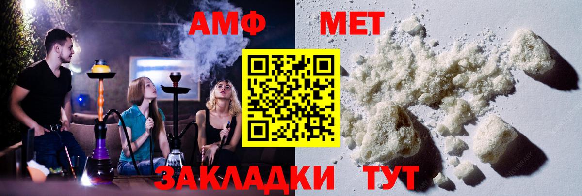 МЕТАМФЕТАМИН пудра Людиново