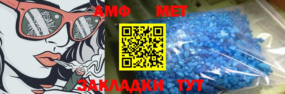 Метамфетамин мет  МЕТАМФЕТАМИН  Людиново  Метамфетамин мет  Вход с VPN 